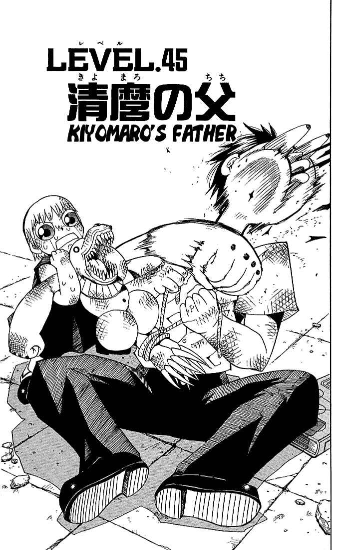 Page 1 Chapter 45 Zatch Bell!!