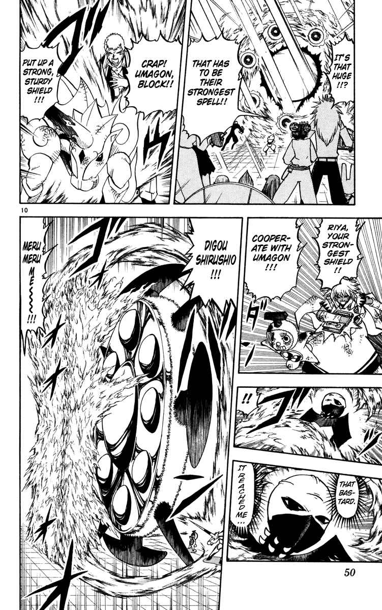 Page 10 Chapter 226 Zatch Bell!!
