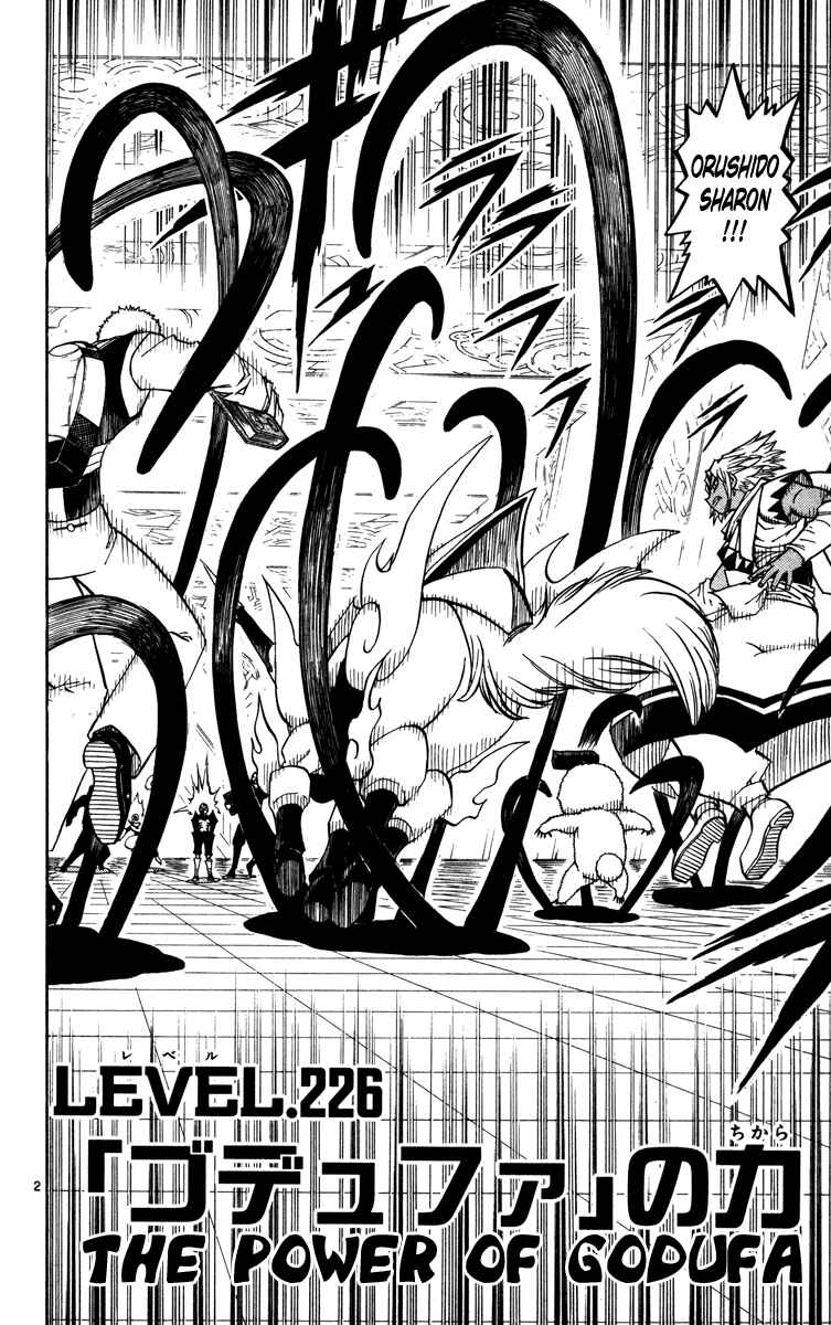 Page 2 Chapter 226 Zatch Bell!!