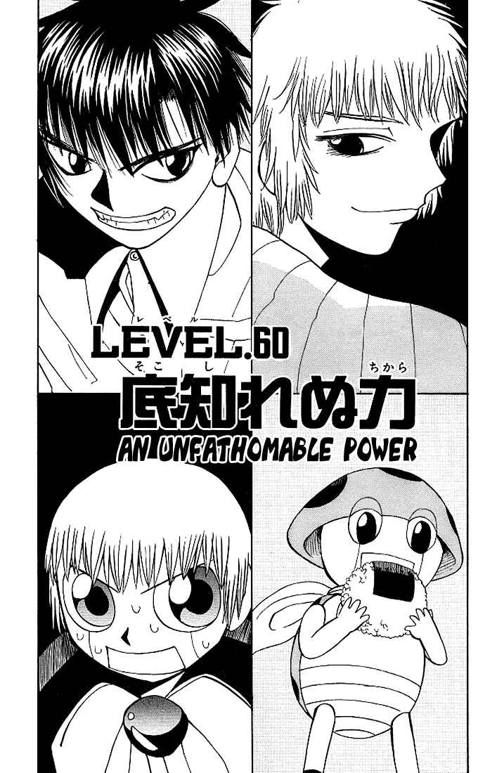 Page 1 Chapter 60 Zatch Bell!!