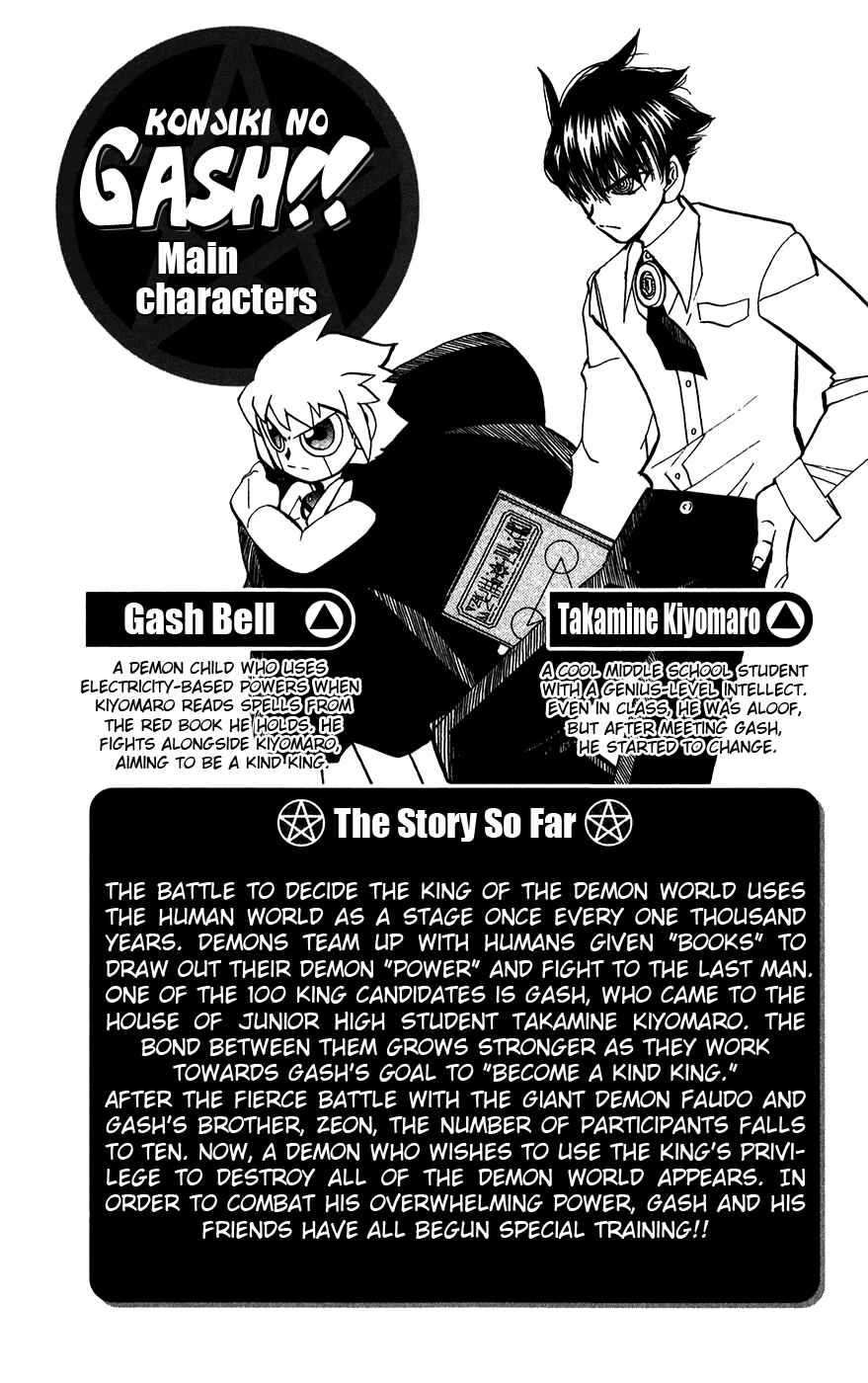Page 5 Chapter 294 Zatch Bell!!