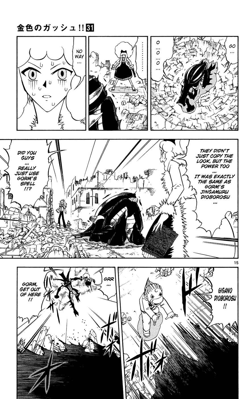 Page 15 Chapter 298 Zatch Bell!!