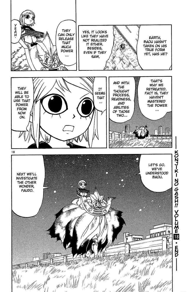 Page 17 Chapter 172 Zatch Bell!!
