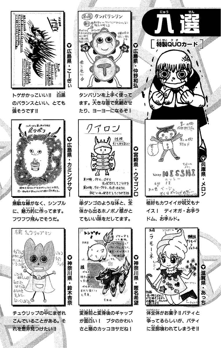 Page 21 Chapter 172 Zatch Bell!!