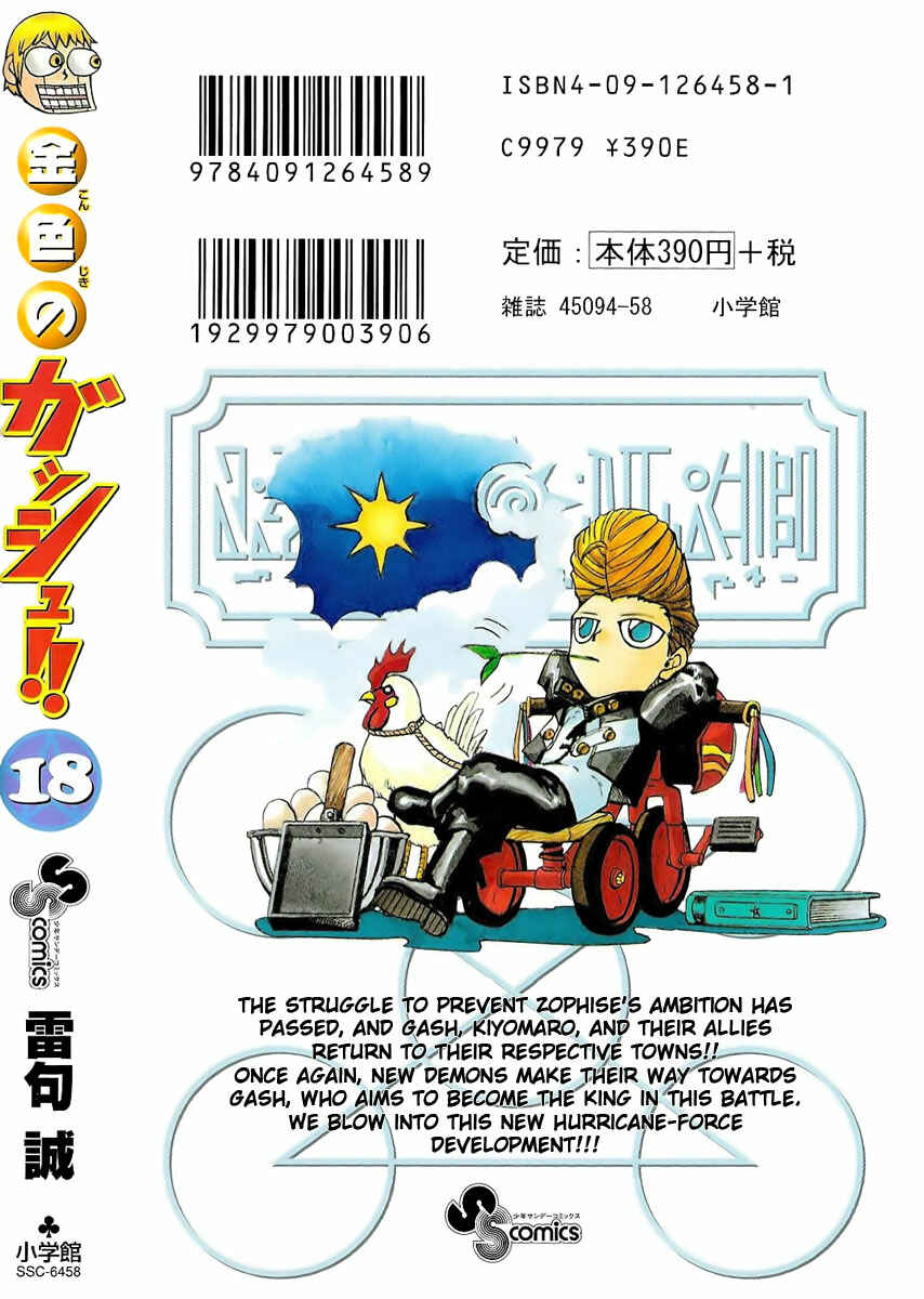 Page 26 Chapter 172 Zatch Bell!!