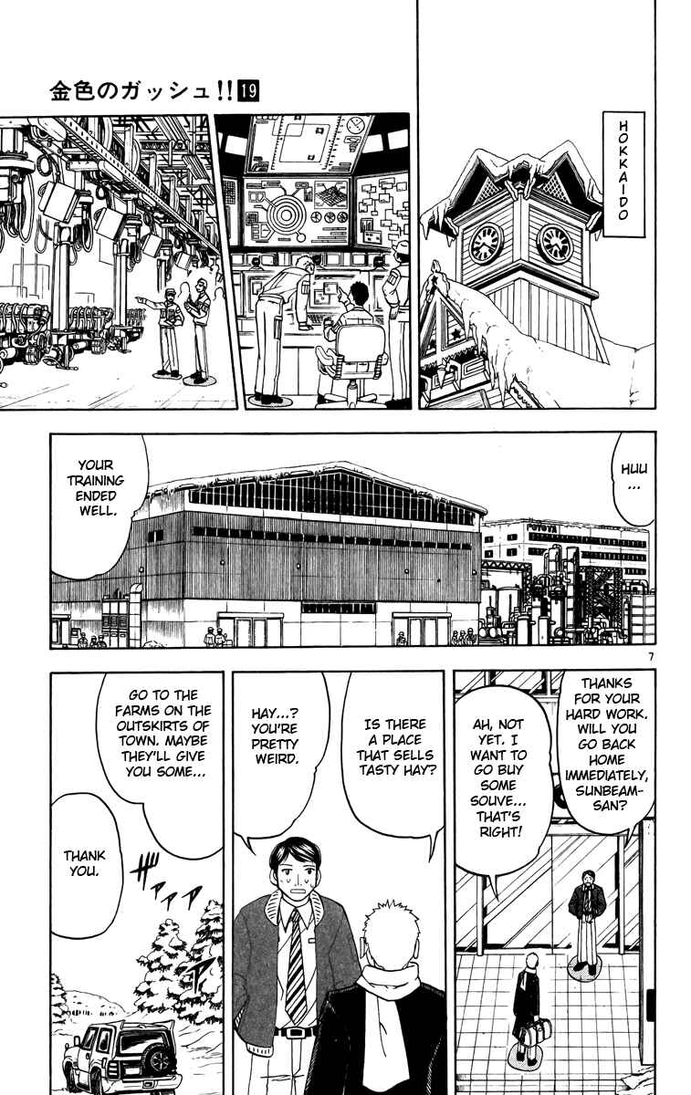 Page 15 Chapter 173 Zatch Bell!!