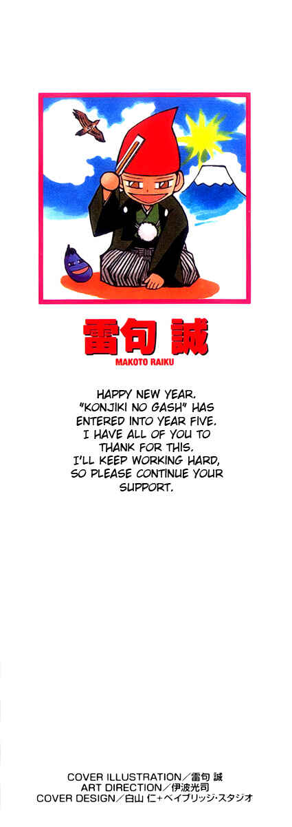 Page 2 Chapter 173 Zatch Bell!!
