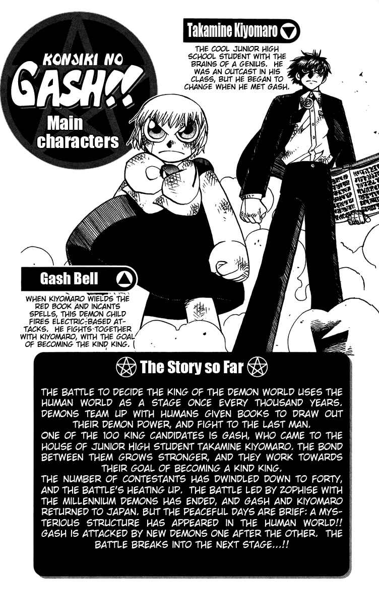 Page 6 Chapter 173 Zatch Bell!!