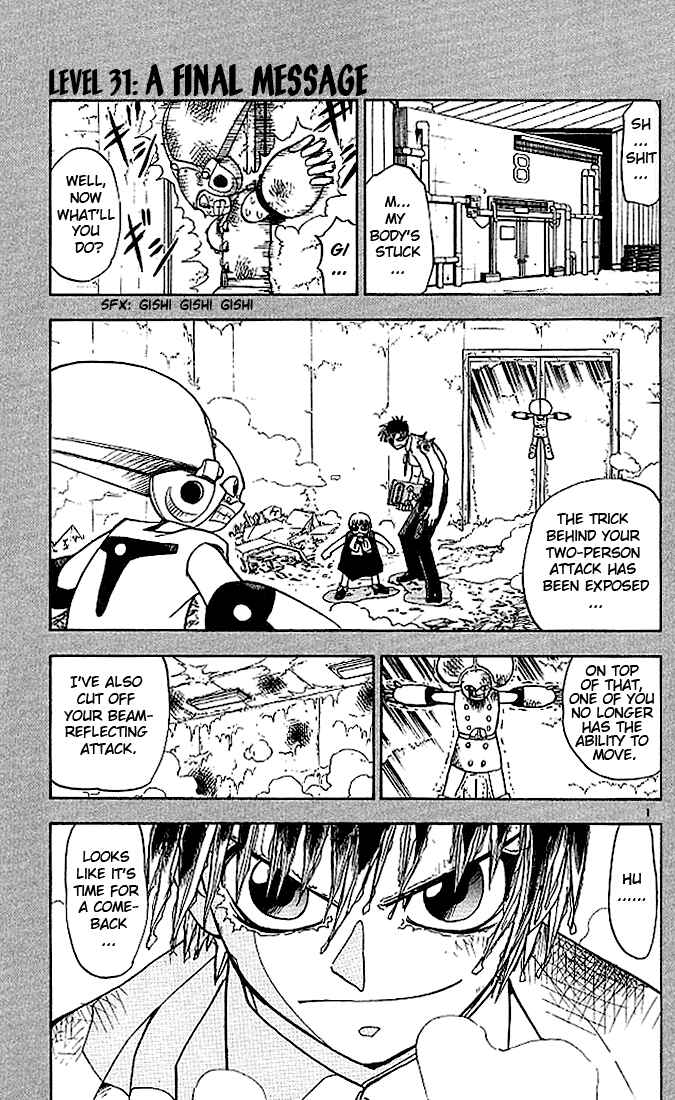 Page 1 Chapter 31 Zatch Bell!!