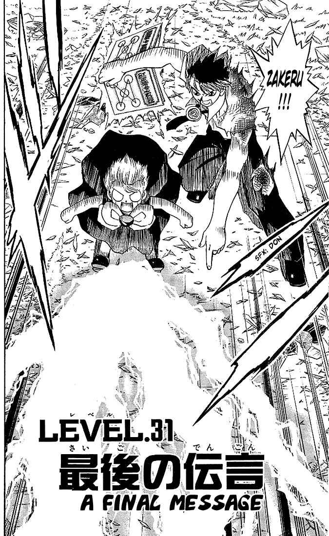 Page 2 Chapter 31 Zatch Bell!!