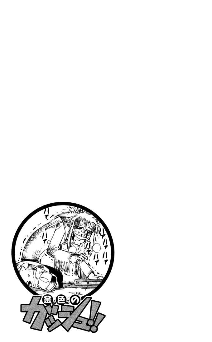 Page 16 Chapter 115 Zatch Bell!!