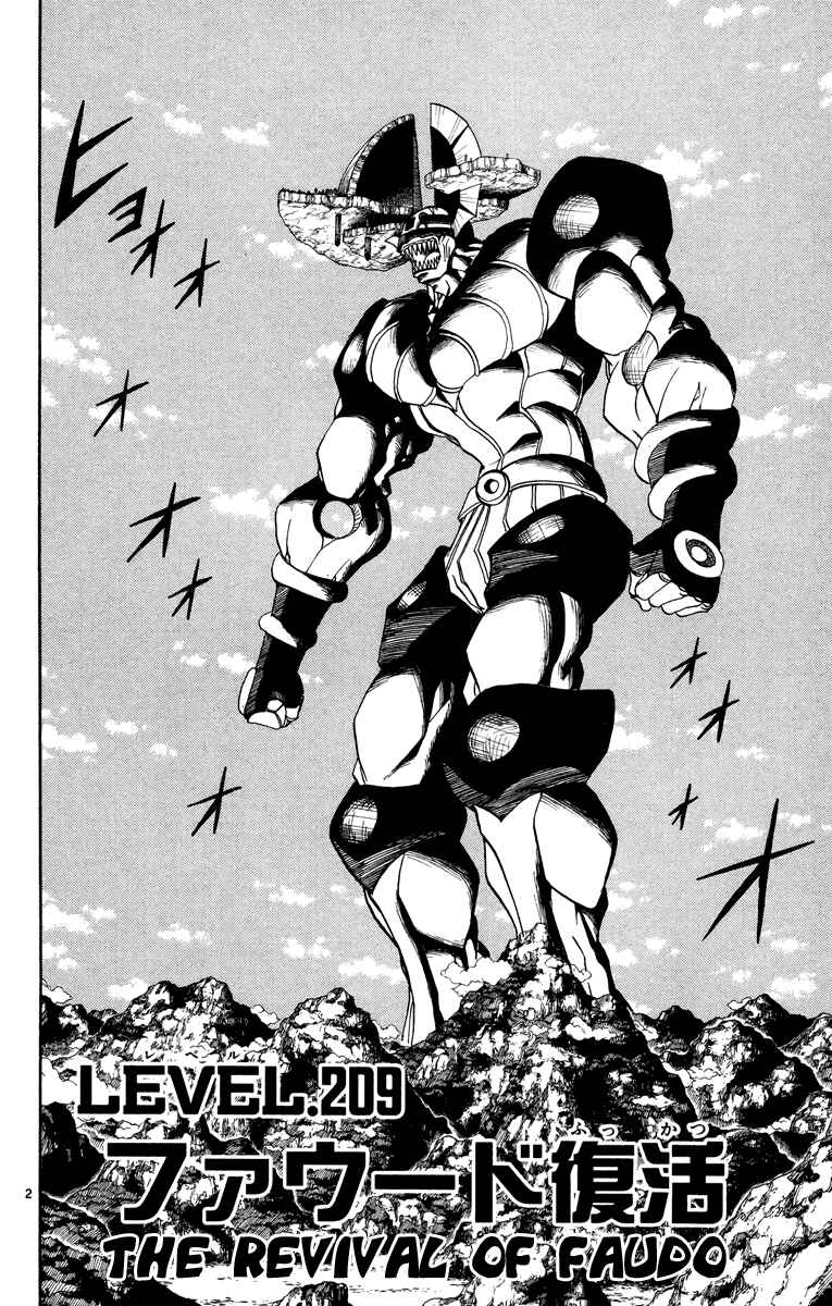 Page 2 Chapter 209 Zatch Bell!!