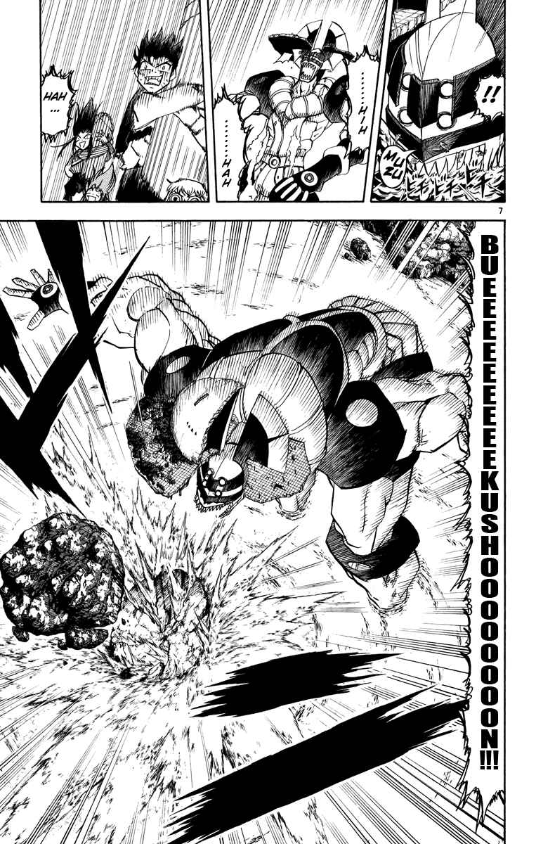 Page 7 Chapter 209 Zatch Bell!!