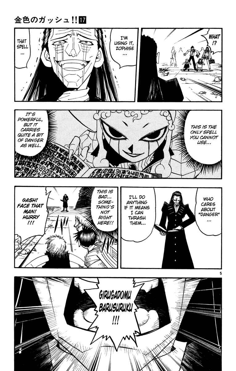 Page 12 Chapter 154 Zatch Bell!!