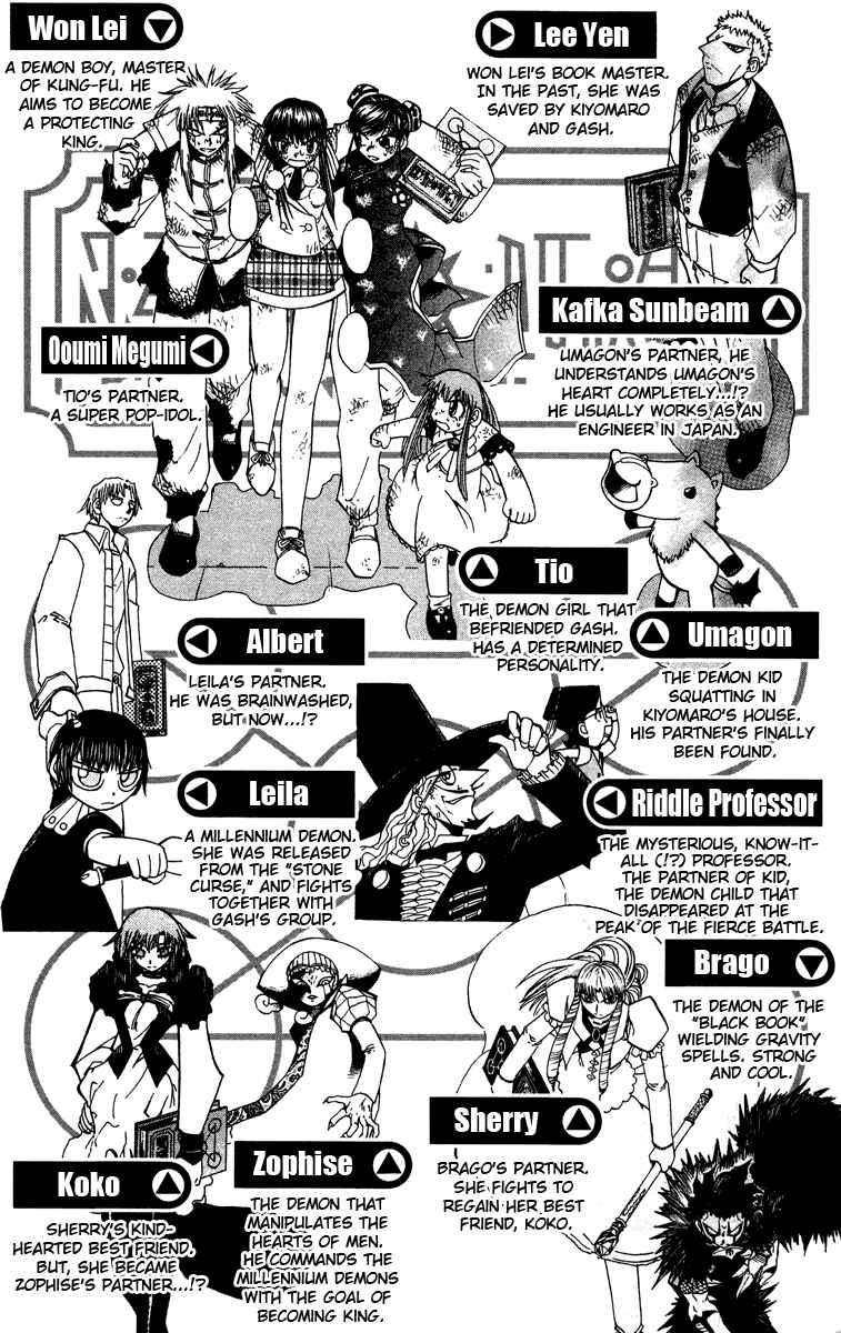 Page 6 Chapter 154 Zatch Bell!!