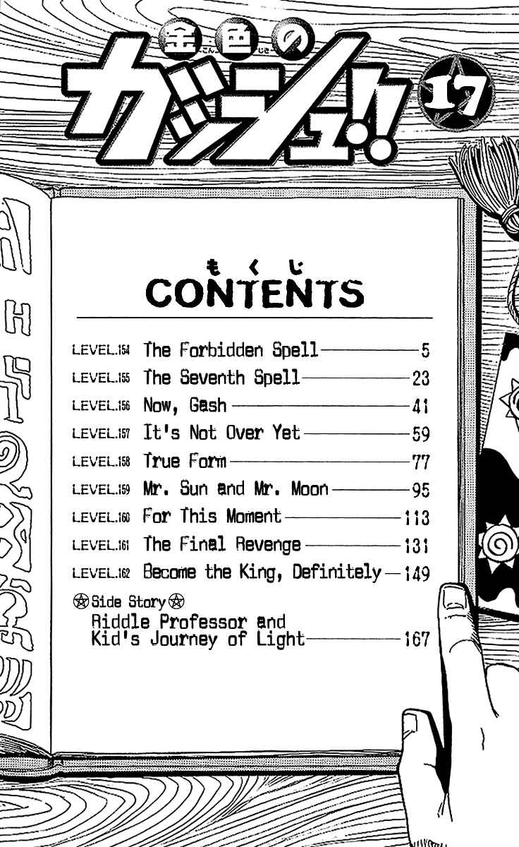 Page 7 Chapter 154 Zatch Bell!!