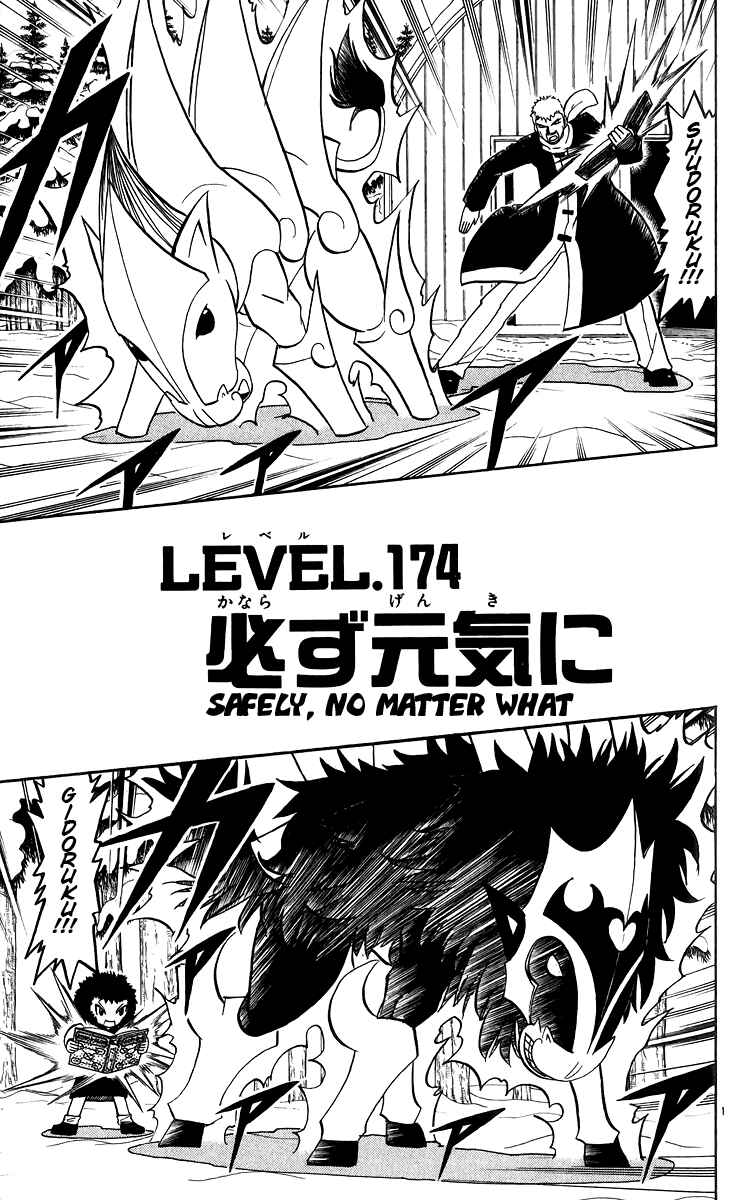 Page 1 Chapter 174 Zatch Bell!!