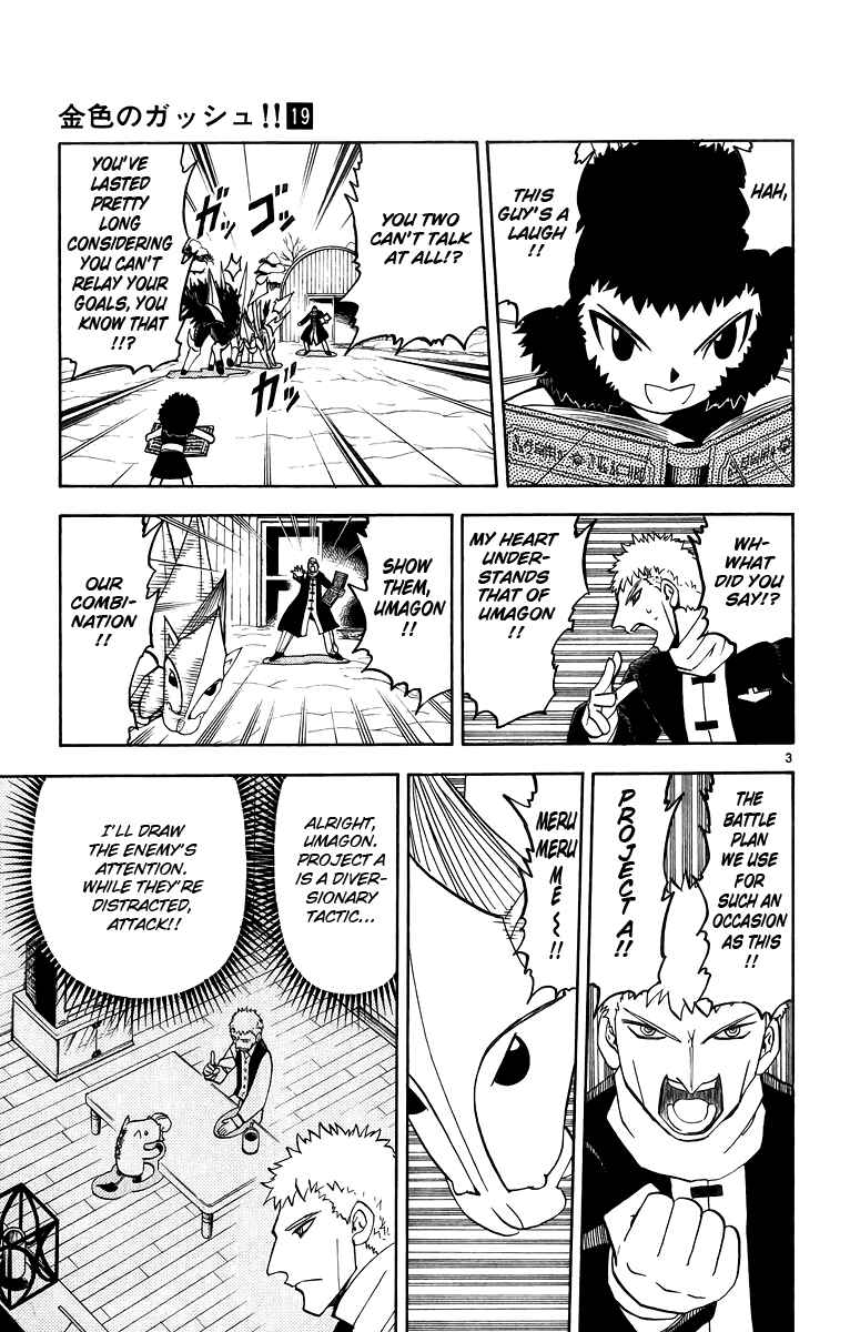 Page 3 Chapter 174 Zatch Bell!!