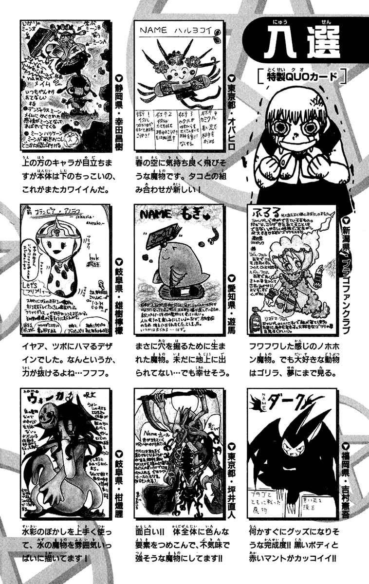 Page 4 Chapter 192.5 Zatch Bell!!