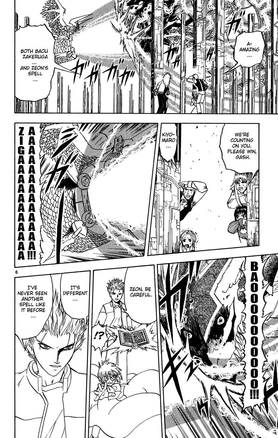 Page 5 Chapter 262 Zatch Bell!!