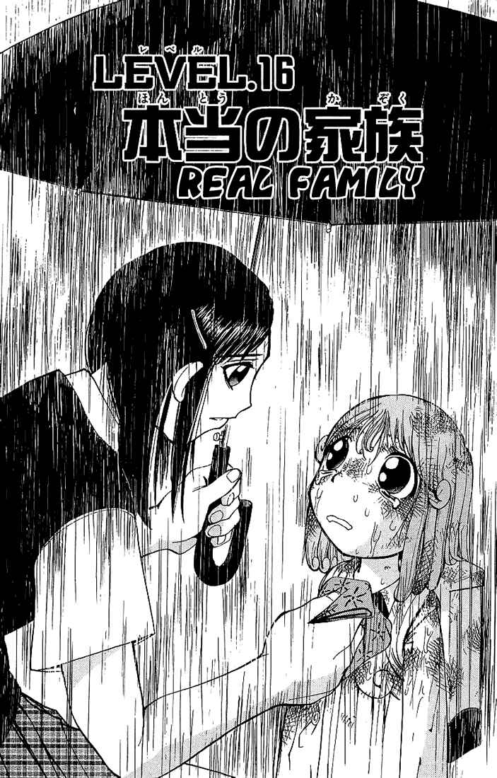 Page 2 Chapter 16 Zatch Bell!!