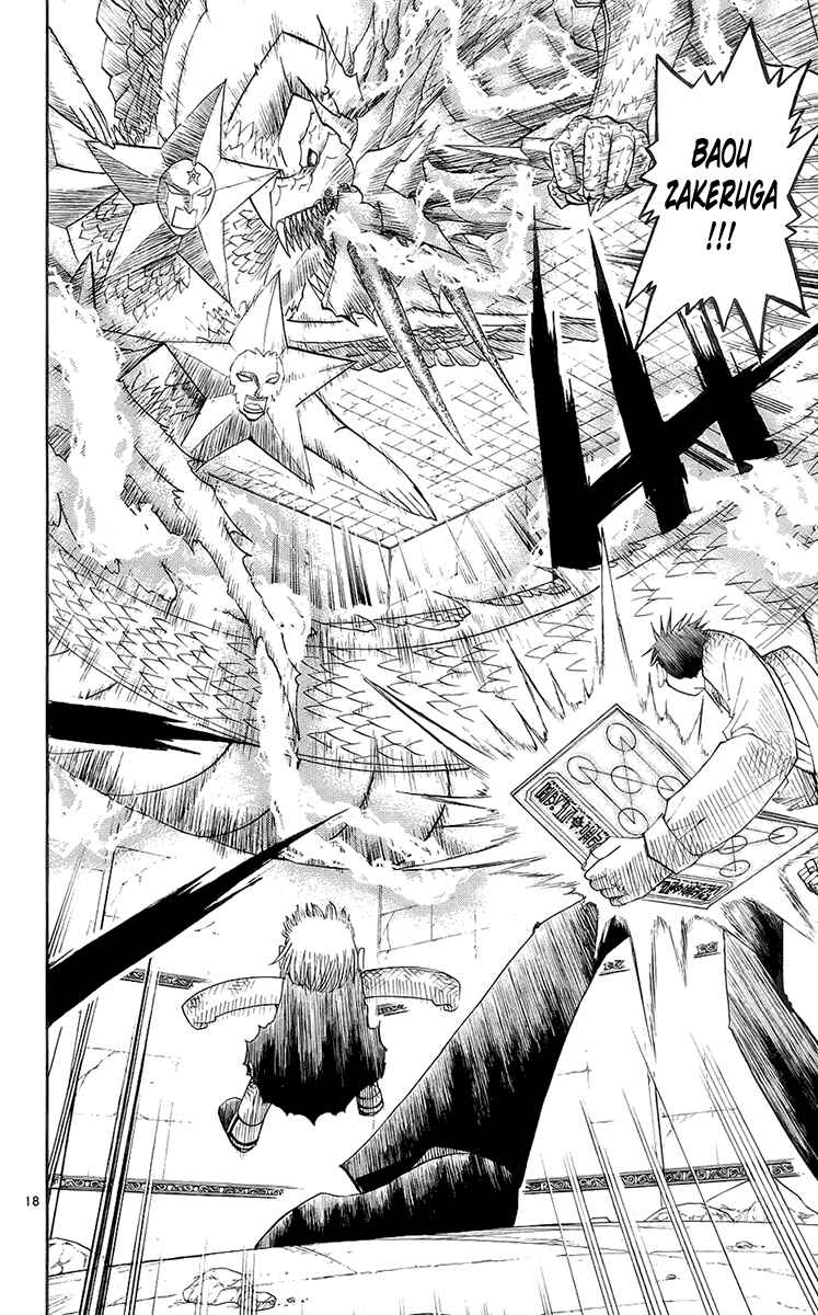 Page 17 Chapter 140 Zatch Bell!!