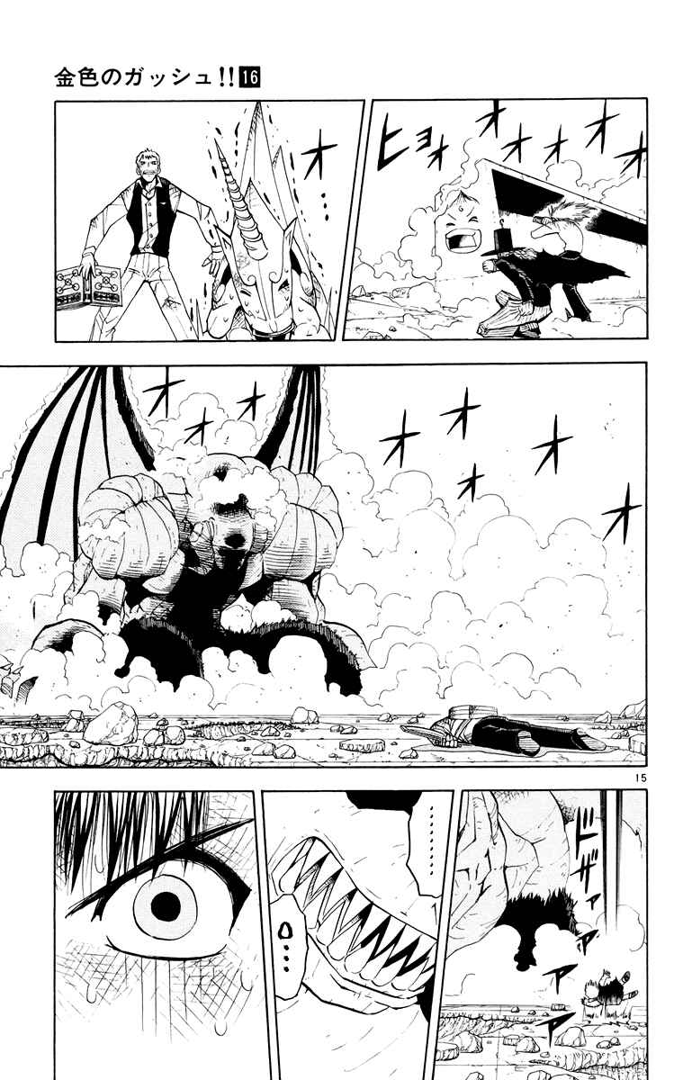 Page 14 Chapter 151 Zatch Bell!!