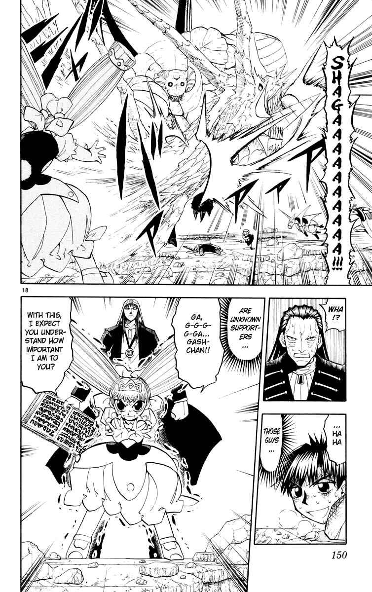 Page 17 Chapter 151 Zatch Bell!!