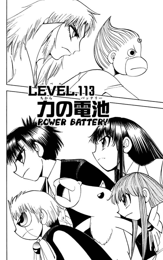 Page 2 Chapter 113 Zatch Bell!!