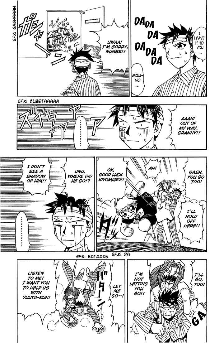 Page 17 Chapter 11 Zatch Bell!!