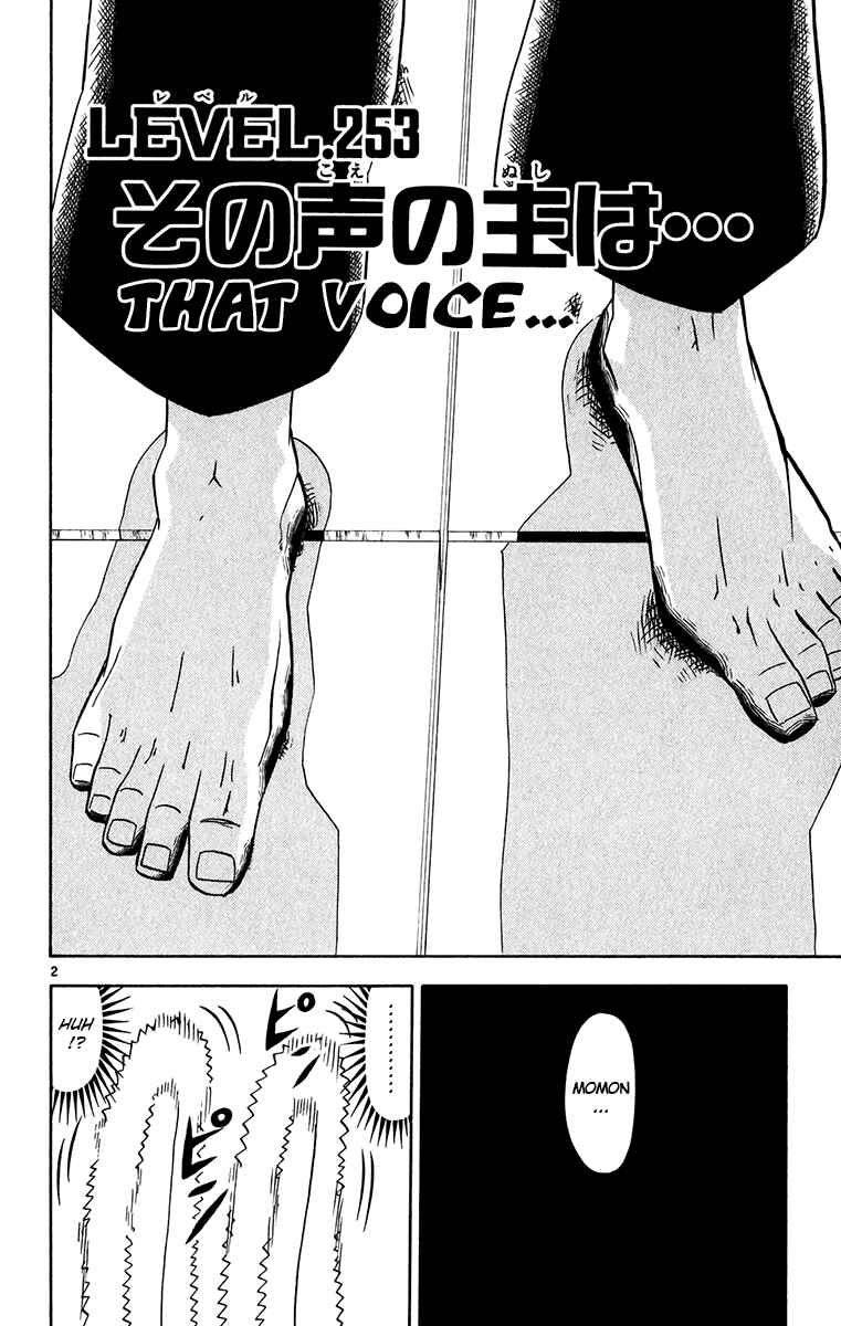 Page 2 Chapter 253 Zatch Bell!!