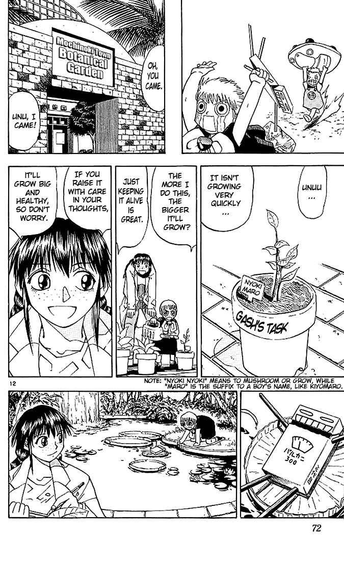 Page 12 Chapter 32 Zatch Bell!!