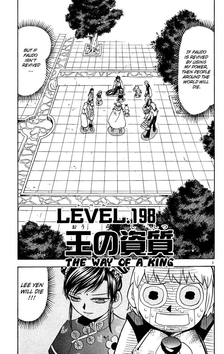 Page 1 Chapter 198 Zatch Bell!!