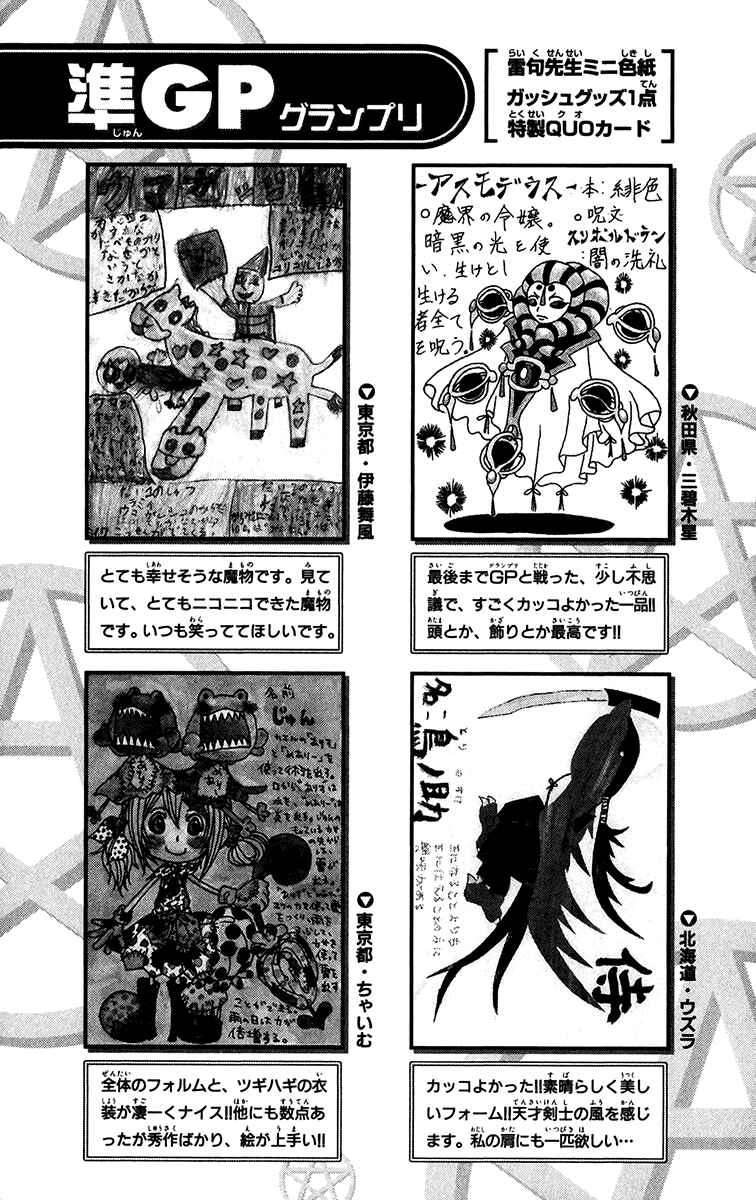 Page 5 Chapter 253.5 Zatch Bell!!