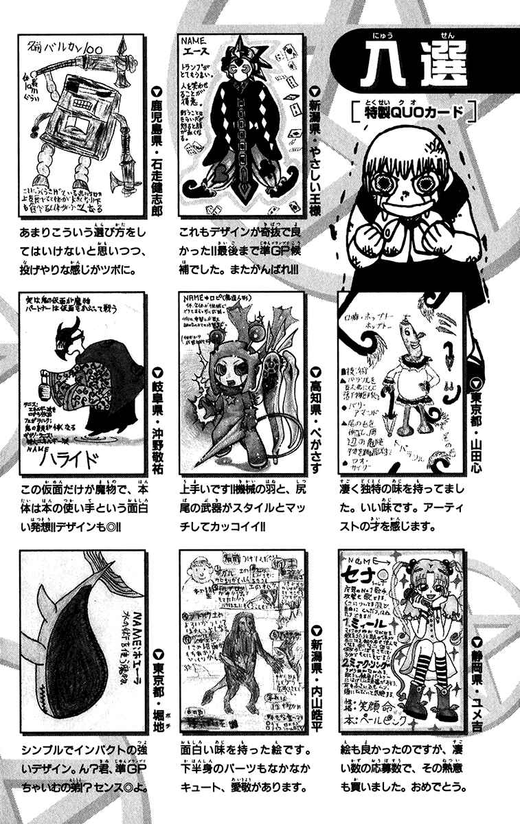 Page 6 Chapter 253.5 Zatch Bell!!