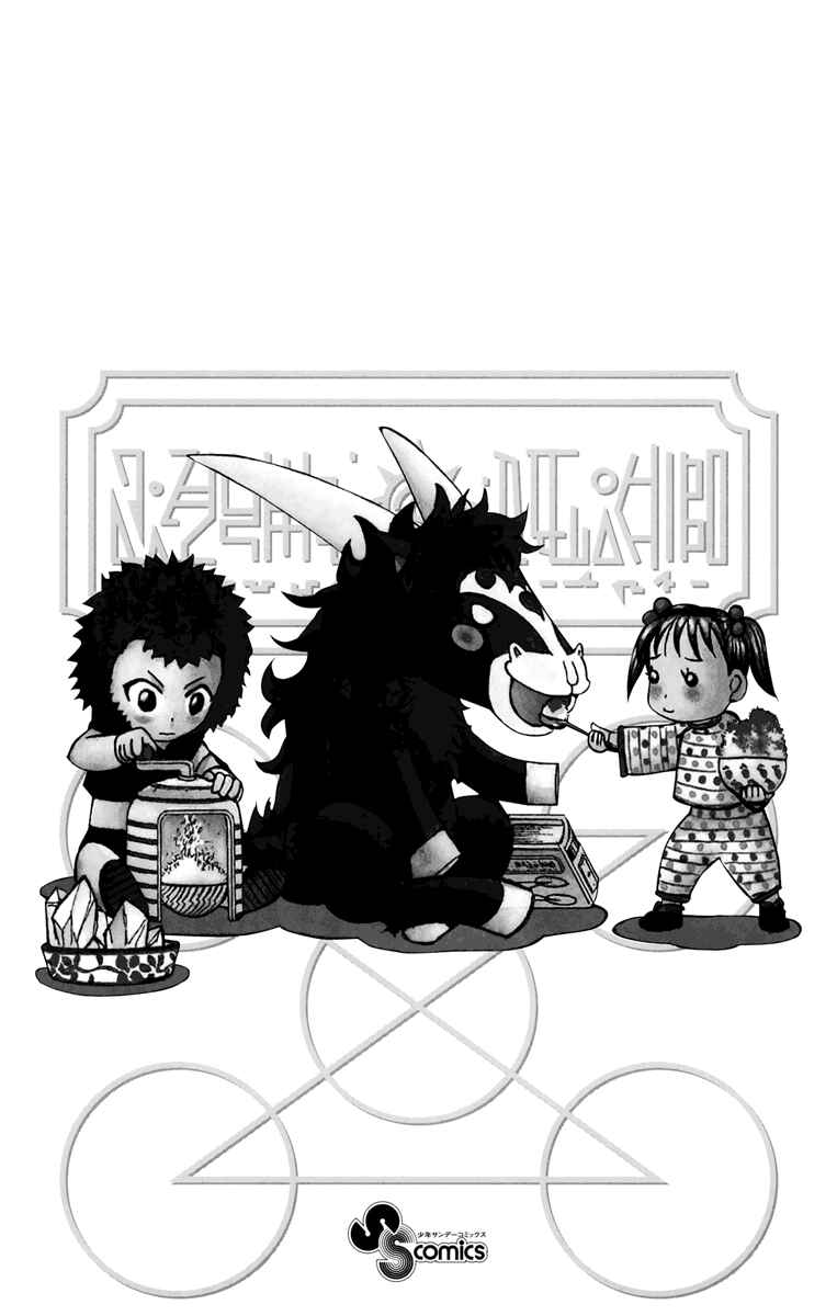 Page 9 Chapter 253.5 Zatch Bell!!
