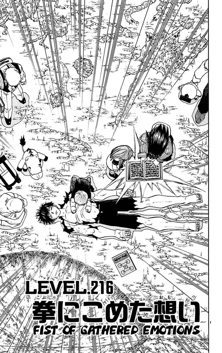 Page 1 Chapter 216 Zatch Bell!!