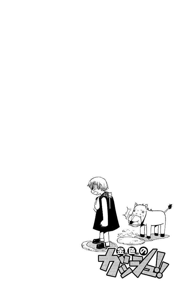 Page 4 Chapter 66.5 Zatch Bell!!