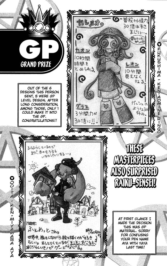Page 4 Chapter 103.5 Zatch Bell!!