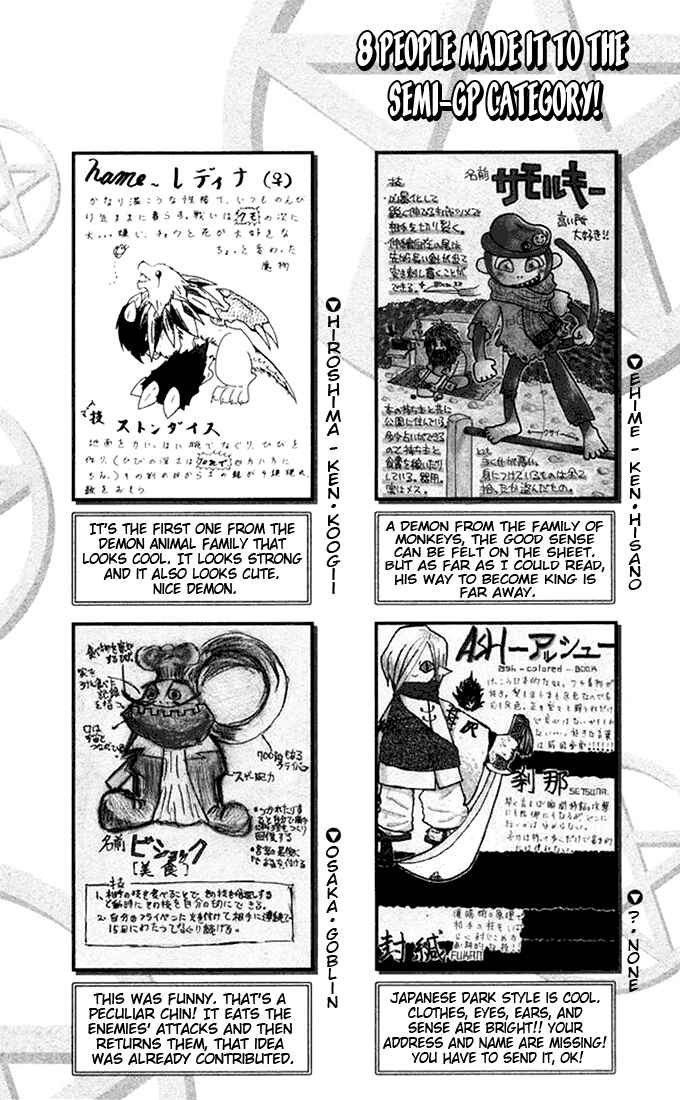 Page 5 Chapter 103.5 Zatch Bell!!