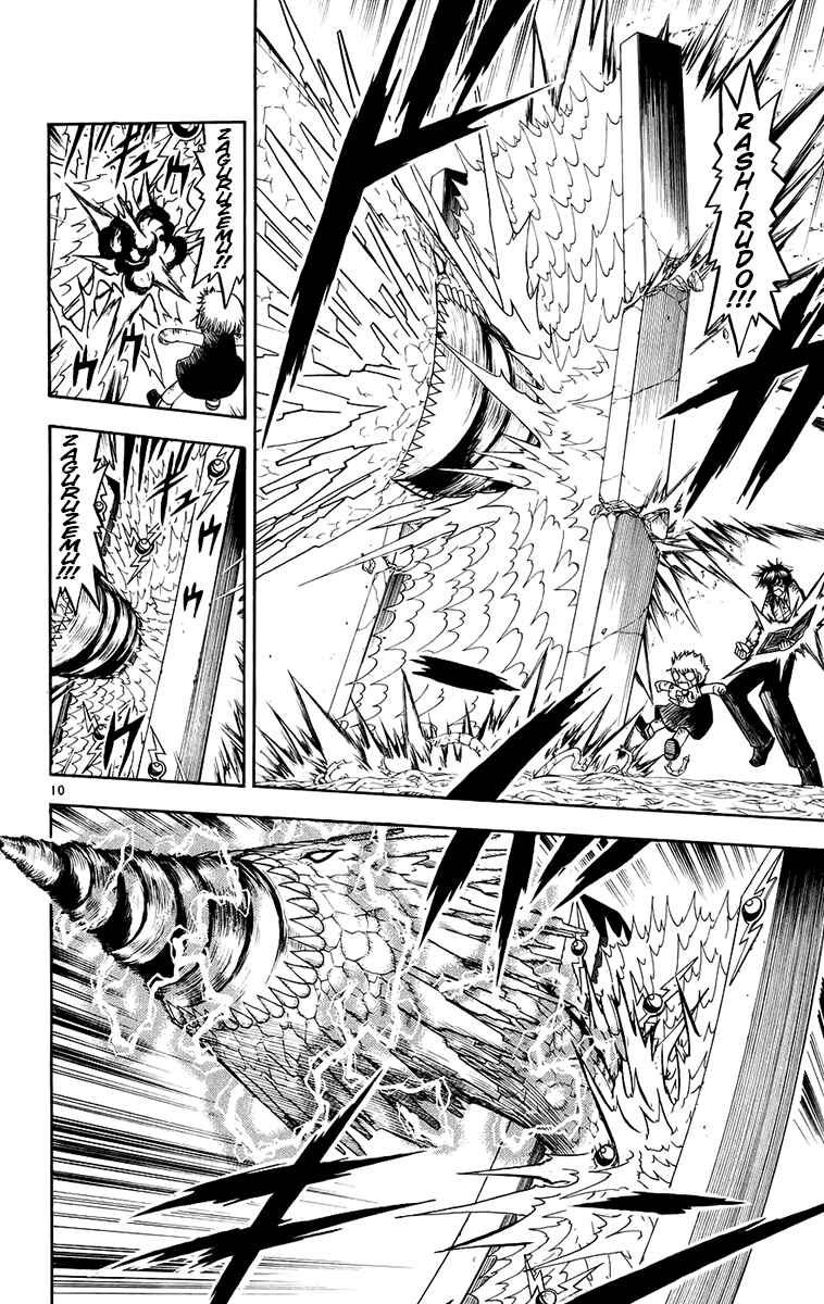 Page 17 Chapter 213 Zatch Bell!!