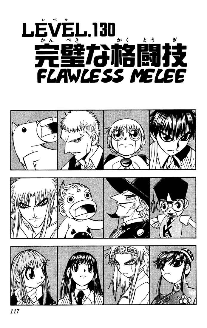 Page 1 Chapter 130 Zatch Bell!!