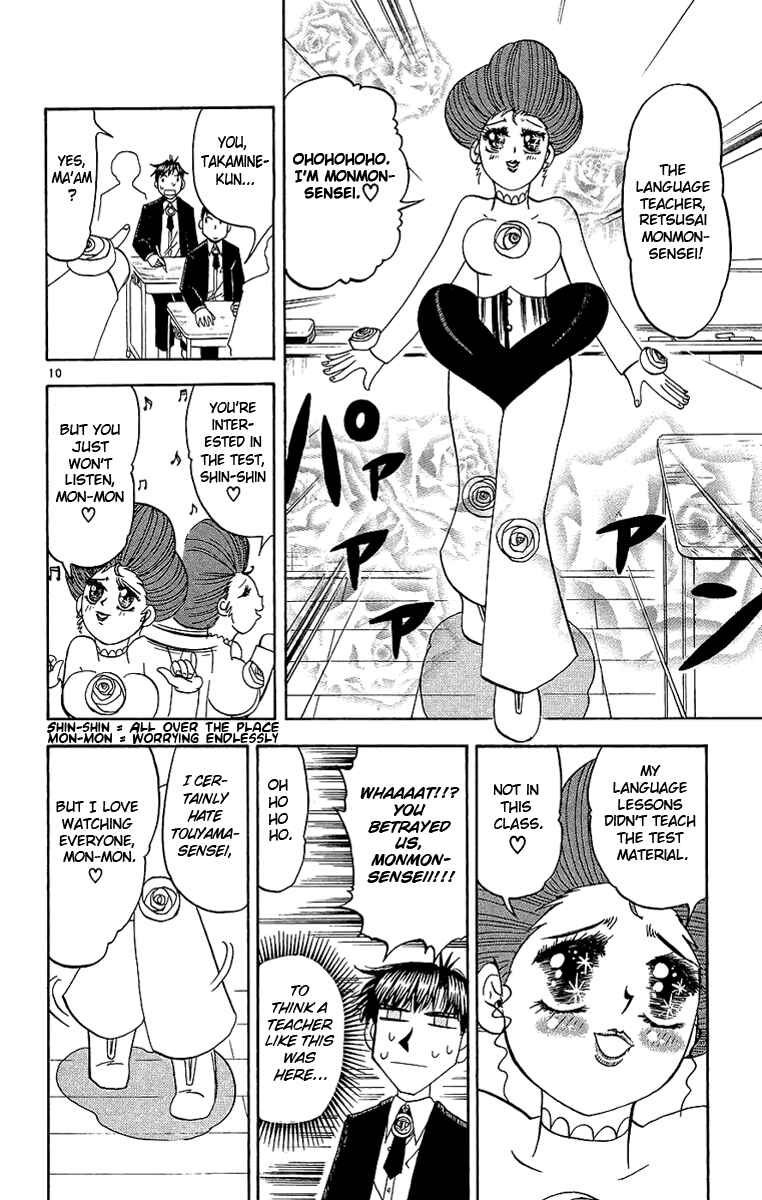 Page 17 Chapter 163 Zatch Bell!!