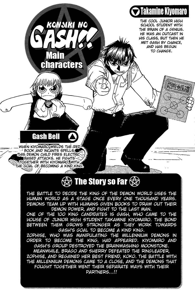 Page 5 Chapter 163 Zatch Bell!!