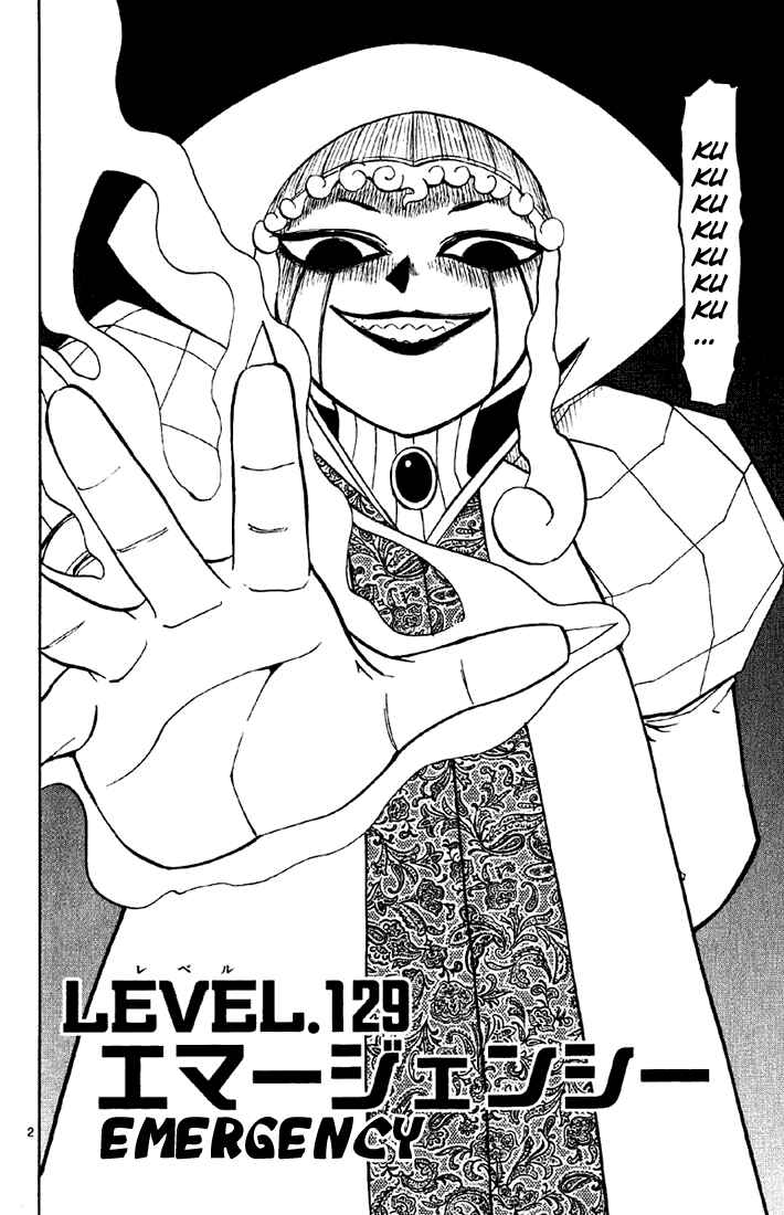 Page 2 Chapter 129 Zatch Bell!!