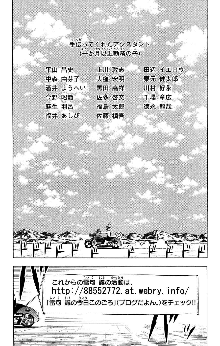 Page 5 Chapter 323.5 Zatch Bell!!