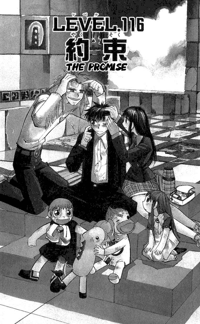 Page 1 Chapter 116 Zatch Bell!!
