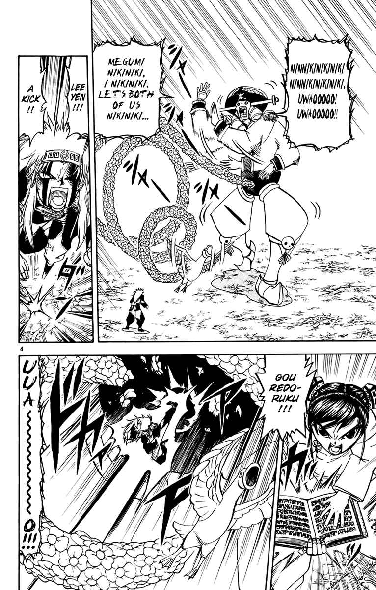 Page 4 Chapter 221 Zatch Bell!!