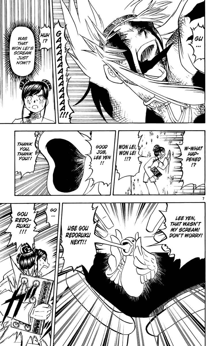 Page 7 Chapter 221 Zatch Bell!!