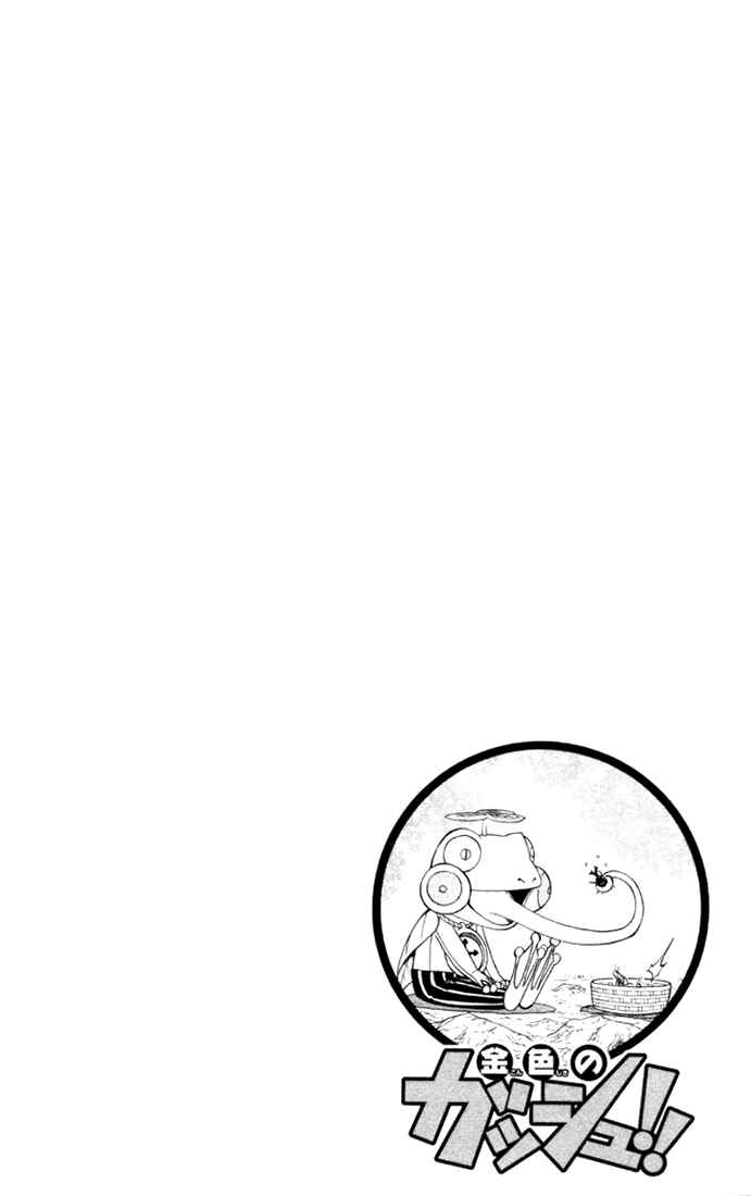 Page 2 Chapter 110 Zatch Bell!!